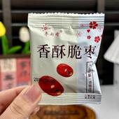 新日期枣雨晴 新疆红枣酥脆干枣休 香脆酥枣无核嘎嘣脆独立小包装