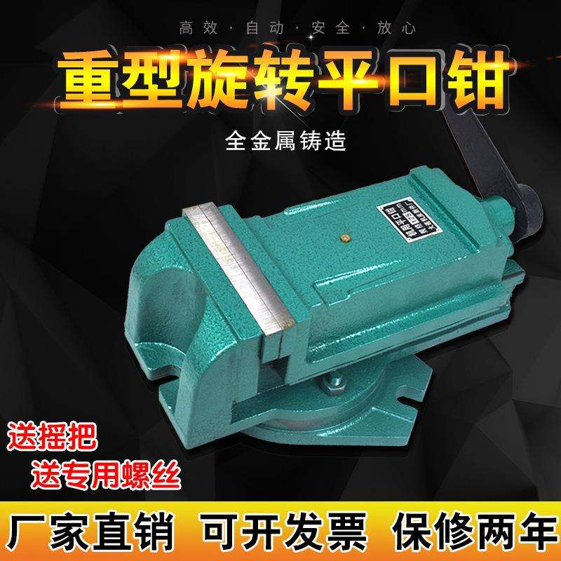 铣床平口钳台钻台钳工业级台虎钳重型旋转机用老虎钳夹具