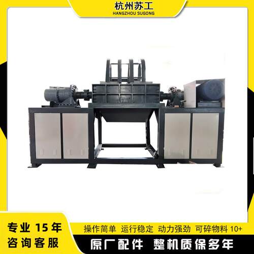 多功能撕碎机废旧金属大型木材纸板塑料粉碎机建筑垃圾破碎机通用