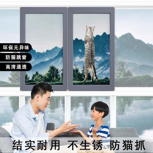窗网装推纱拉式防蚊定平移防猫铝合金制金刚网3F97TS66S04不锈钢