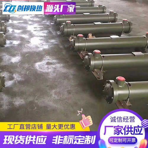 换热器供应冷却器冷却器系列列管油水or60 冷却器液压油冷却器式