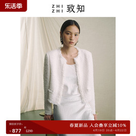 致知zhizhi潇湘曲小香风，开衫外套女2024春季气质编织蝴蝶纱