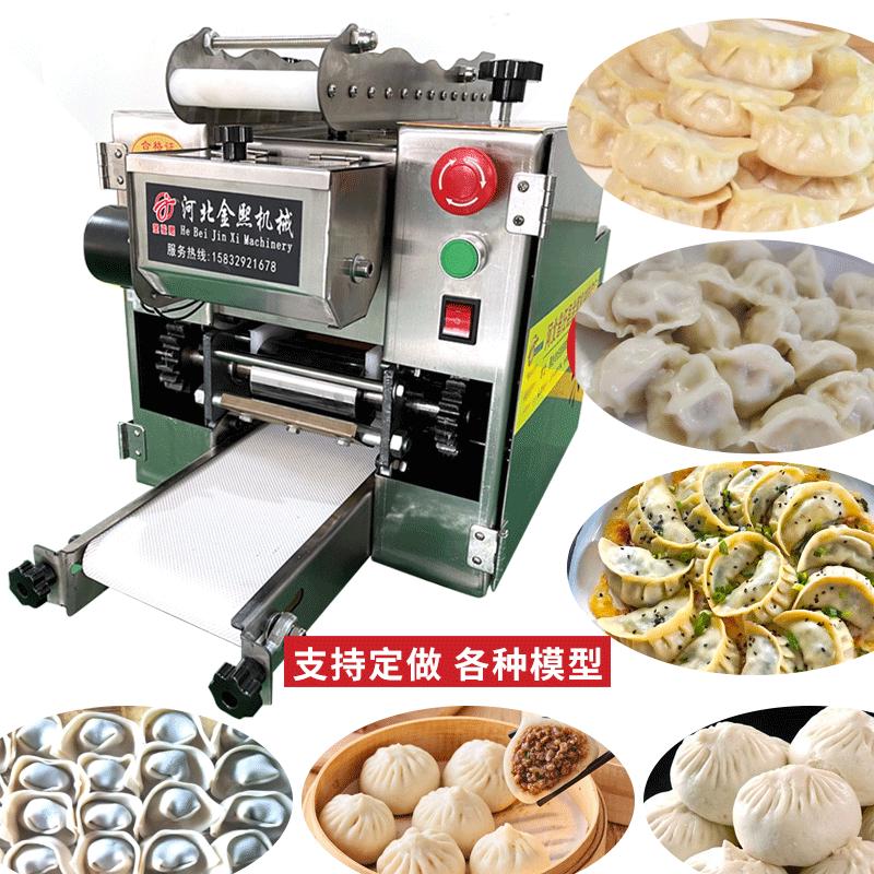 子皮煎混沌饺蒸饺皮包擀皮包换商用不锈钢皮仿小笼饺子机磨具手工