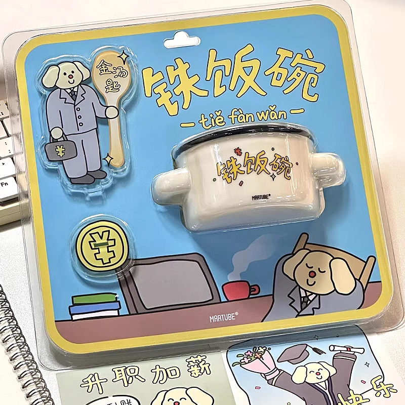 马克图布铁饭碗创意毕业考公生日礼物女生沙雕好牛杯上岸礼品