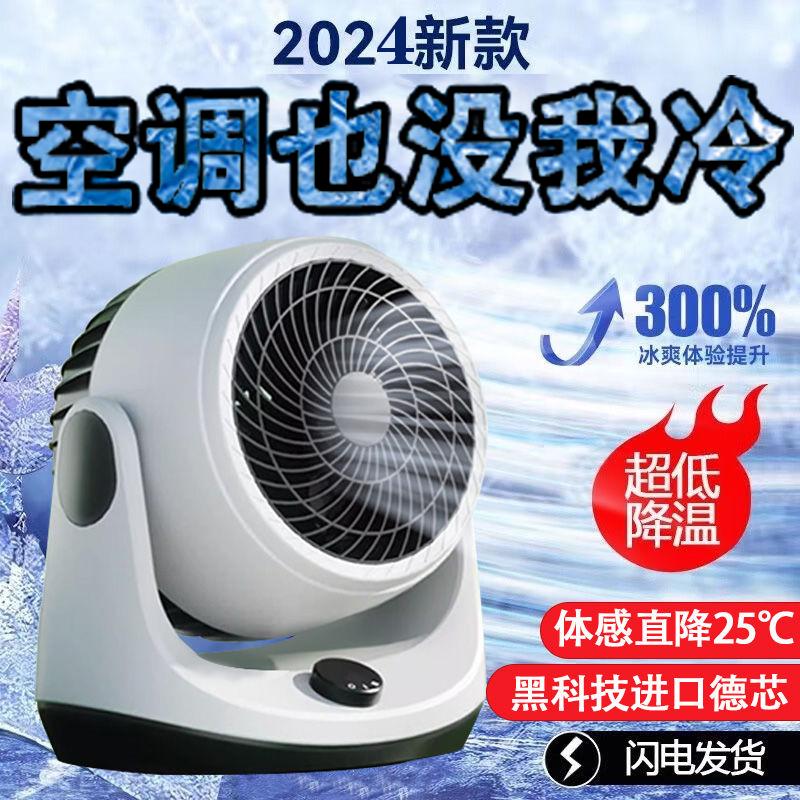 欣麗美】空氣循環(huán)扇辦公室電風(fēng)扇家用臥室靜音臺(tái)立式迷你寢室宿舍