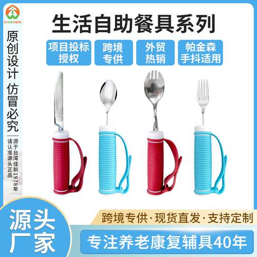 304不锈钢老人可折弯曲扭曲勺子西餐刀叉子辅助吃饭专用家用餐具