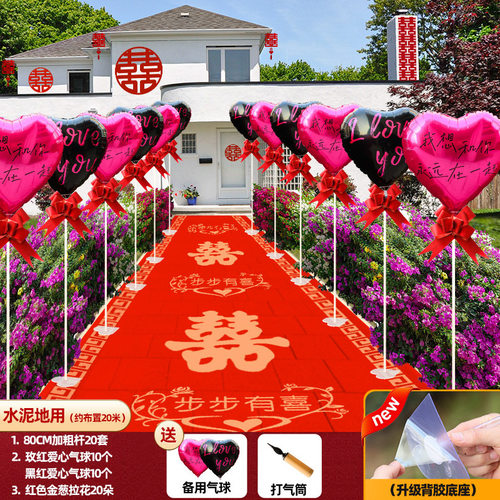 结婚大门口布置婚庆气球路引立柱农村婚房婚礼室外庭院场景装饰品