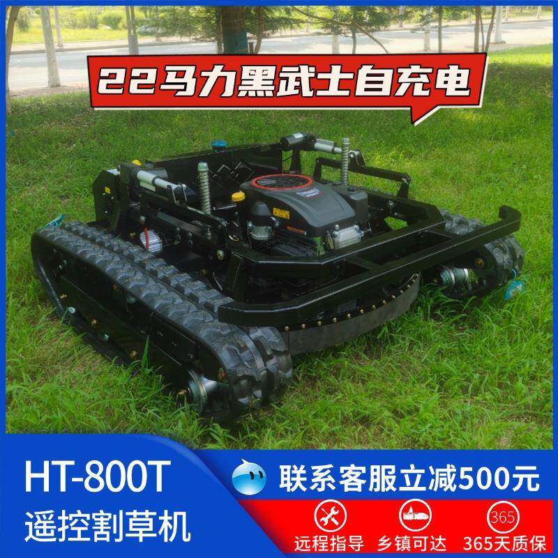 HT800T汽油遥控割草机厂家黑武士坦克16马力出口除草机工厂直供