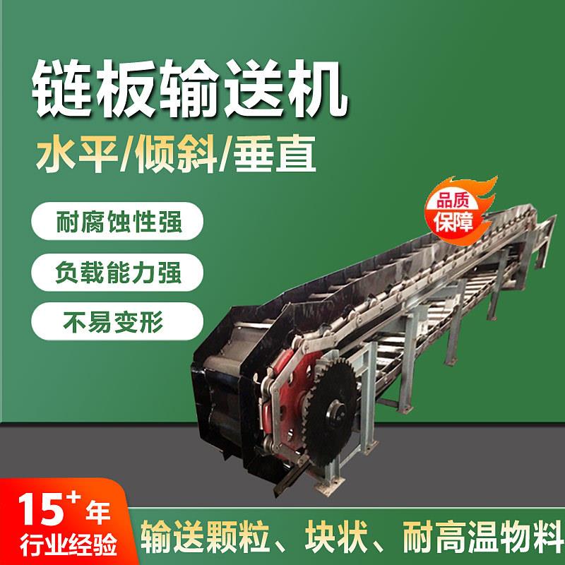现货链板输送机厂家HB型大块物料用重型鳞板机水平倾斜型链板机