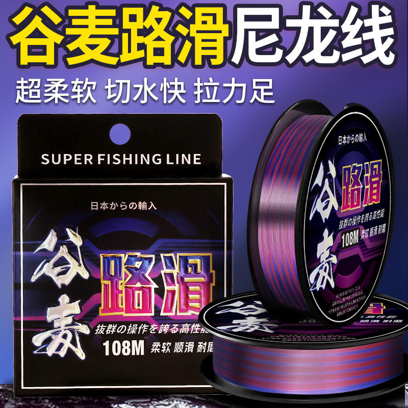 谷麦线专用鱼线进口耐磨其它渔具
