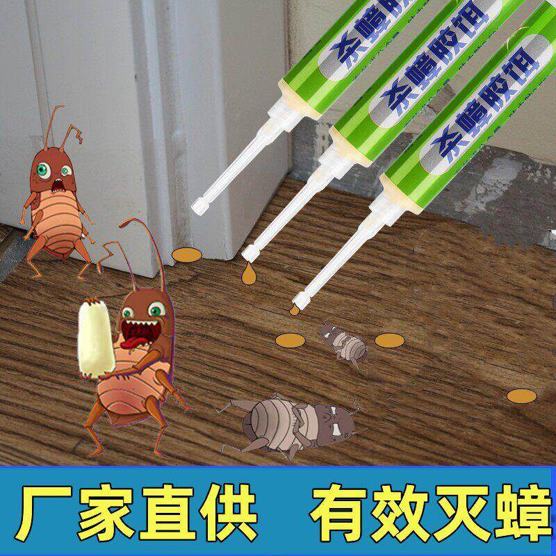 强力蟑螂 家用杀蟑胶饵小强克星全窝端非无毒灭蟑蜚蠊