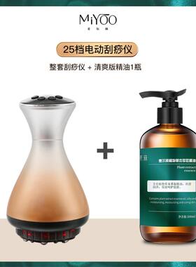 正品麦尔颜25电档动痧按仪拔罐仪定罐热敷全身推拿摩开刮背吸痧排