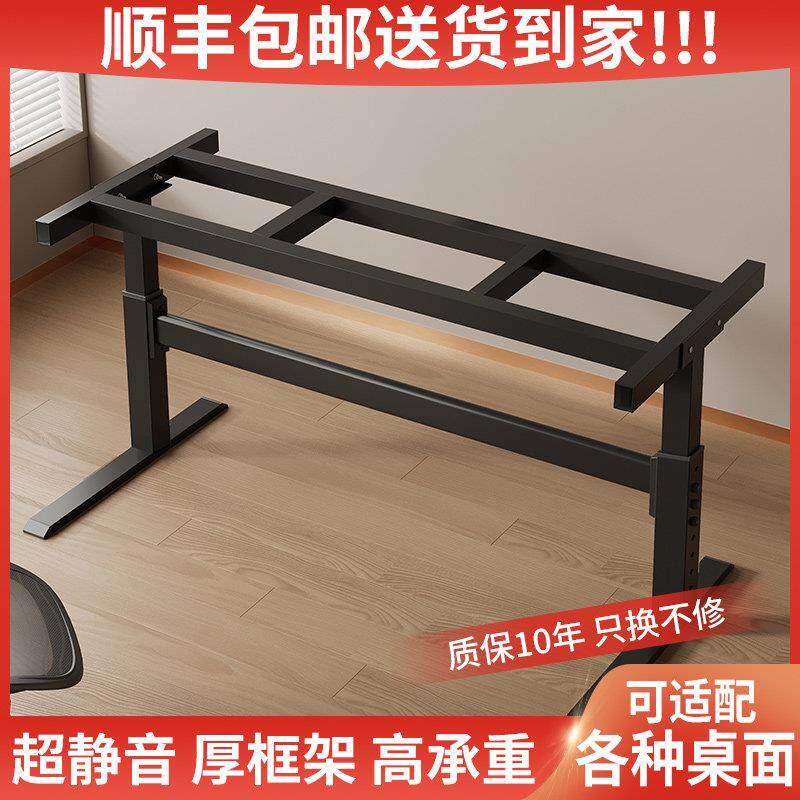 升降桌腿支架不锈钢双横梁铁艺电脑桌学习办公茶几电竞桌支架脚架