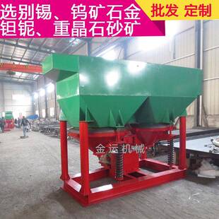 江西石城三角波跳汰机 锯齿波跳汰机 选煤矿跳汰机厂家