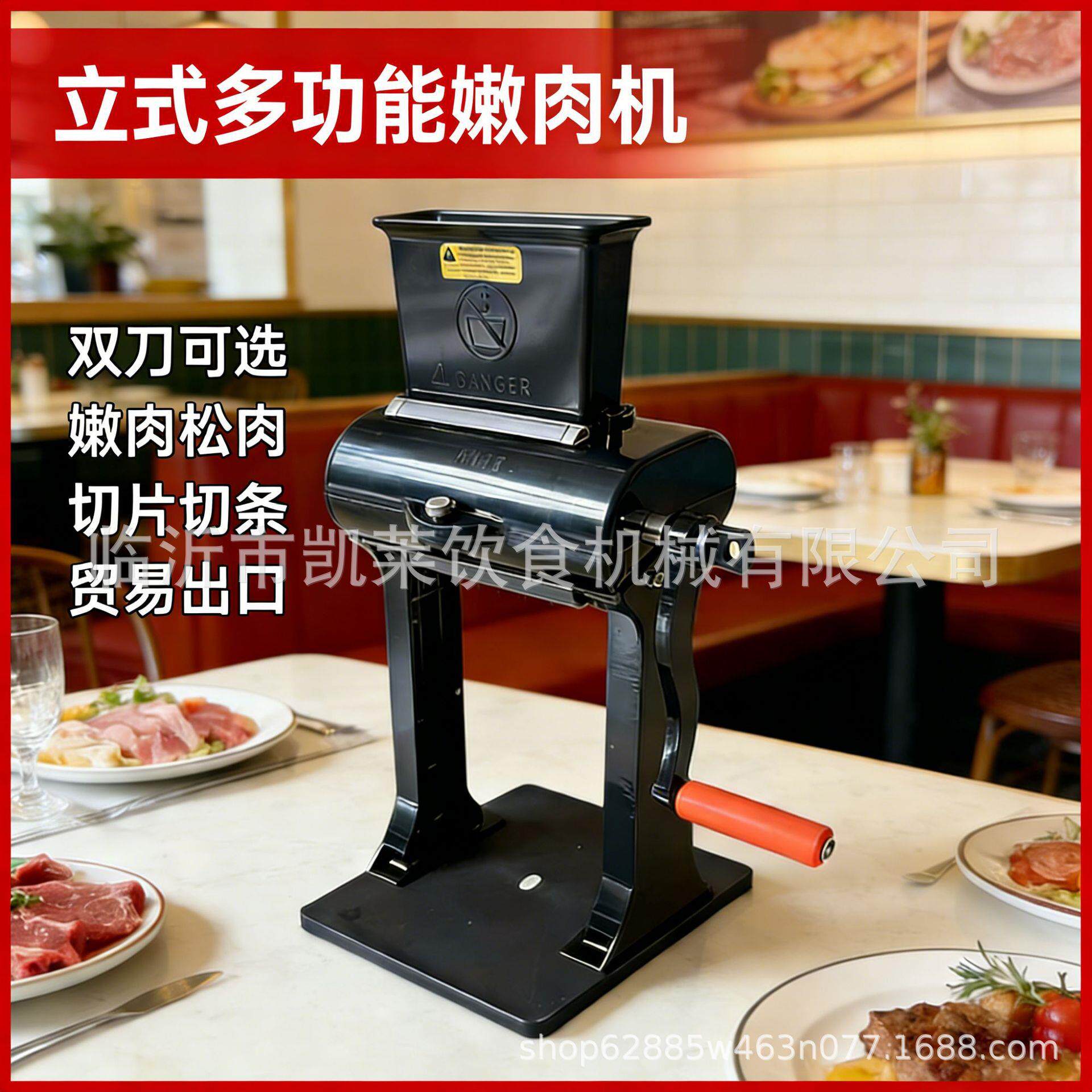 多功能嫩肉机切肉机可嫩肉松肉切条立式手动嫩肉机Meat Tenderize