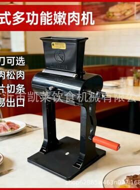 多功能嫩肉机切肉机可嫩肉松肉切条立式手动嫩肉机Meat Tenderize