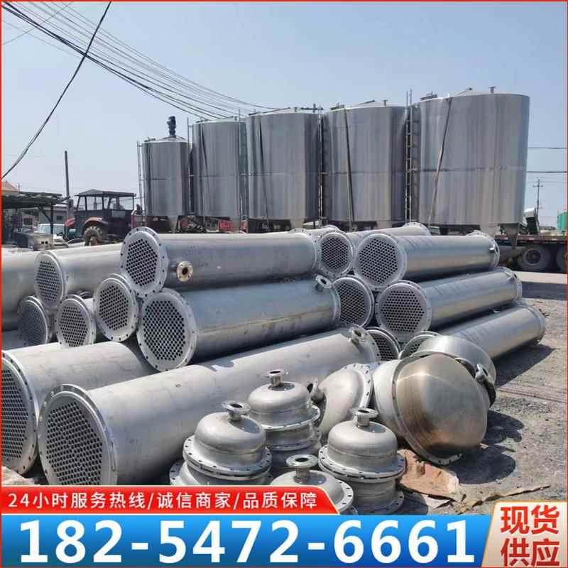 出售30平方304不锈钢冷凝器20平方316列管换热器蒸发式冷凝器