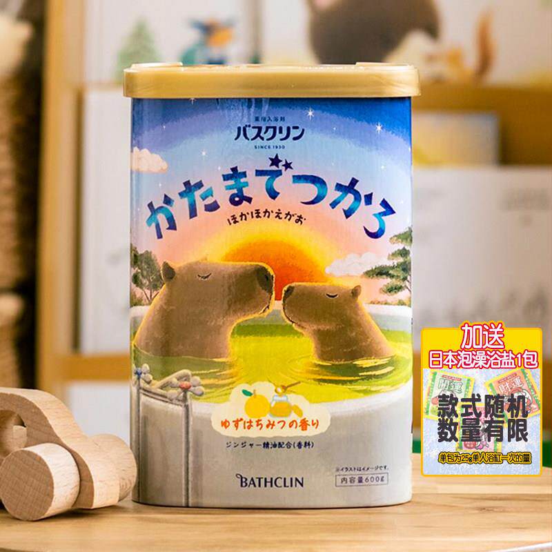 25年新品巴斯克林晚安浴盐蜂蜜柚子香安神助眠发汗驱寒泡澡入浴剂