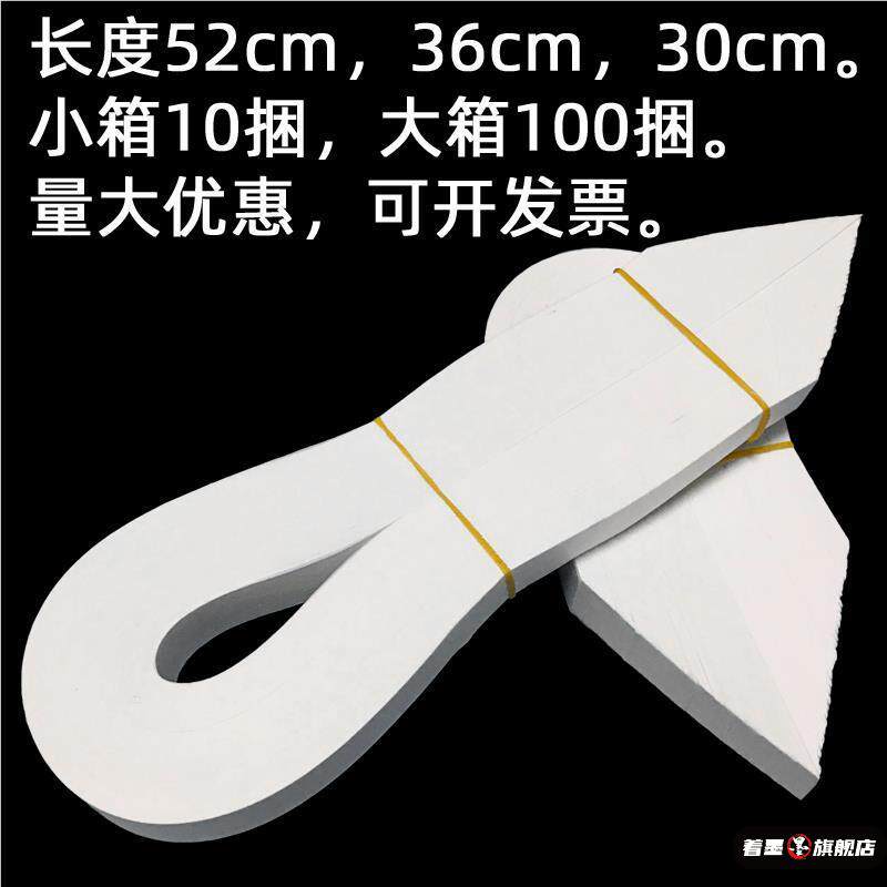 银行专用扎钞纸韧性绑带捆钱条 扎钞带 腰条 棉纸条 点钞券包邮