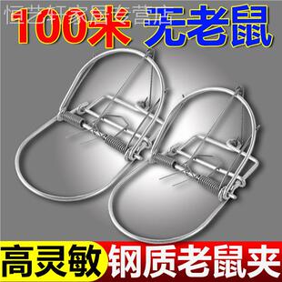捕鼠夹老式铁老鼠夹子耗子铁夹捕鼠器粘老鼠贴圆形抓鼠野外地夹子