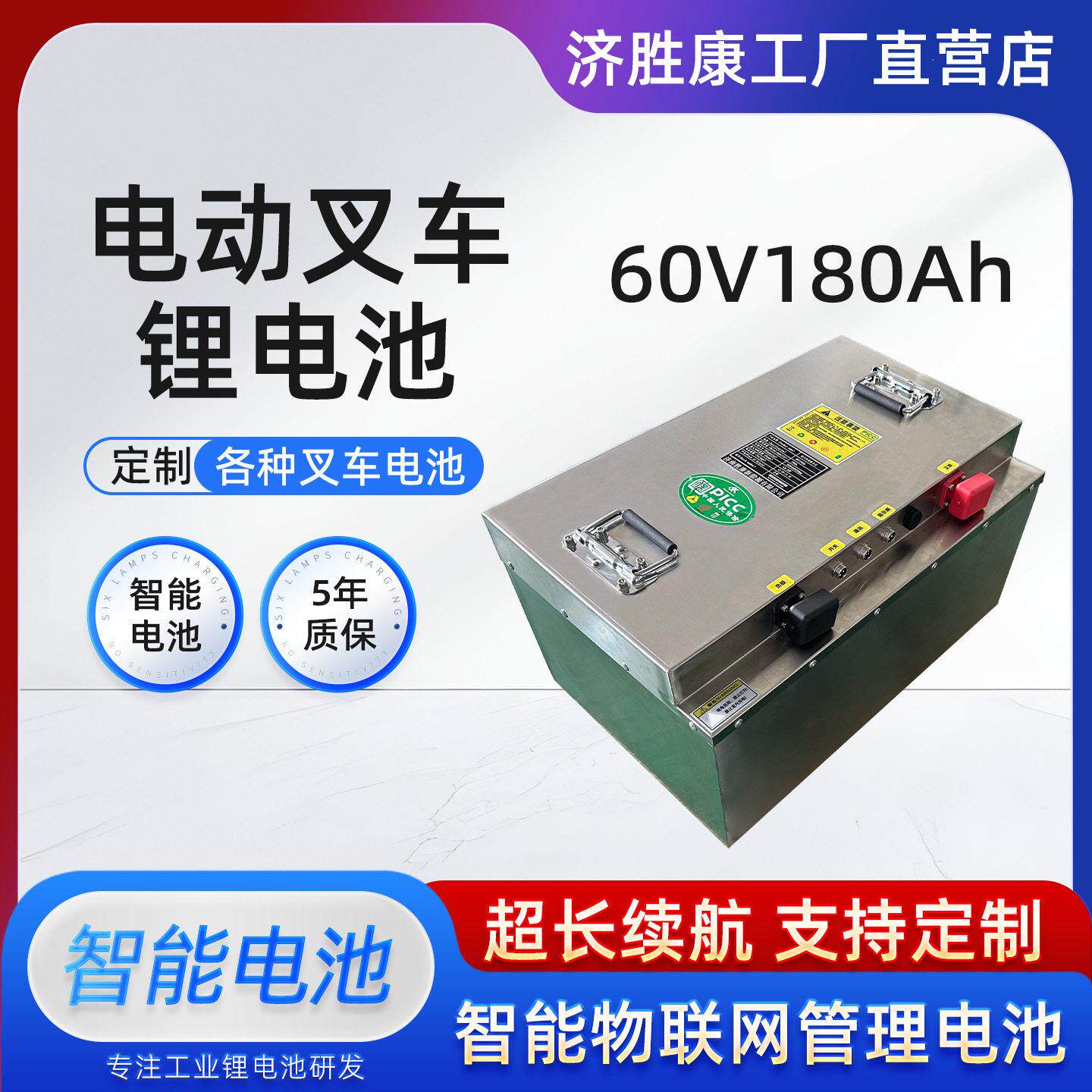 微型电动叉车锂电池60v180Ah三元锂电池超大容量小型叉车电池