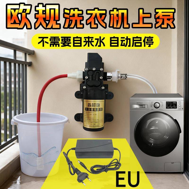 跨境无自来水全自动洗衣机自吸抽水泵水龙头热水器自动启停上水泵