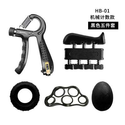 握力器 五件套装 手指训练器 鸡蛋球 硅胶握力圈康复锻炼组合套装