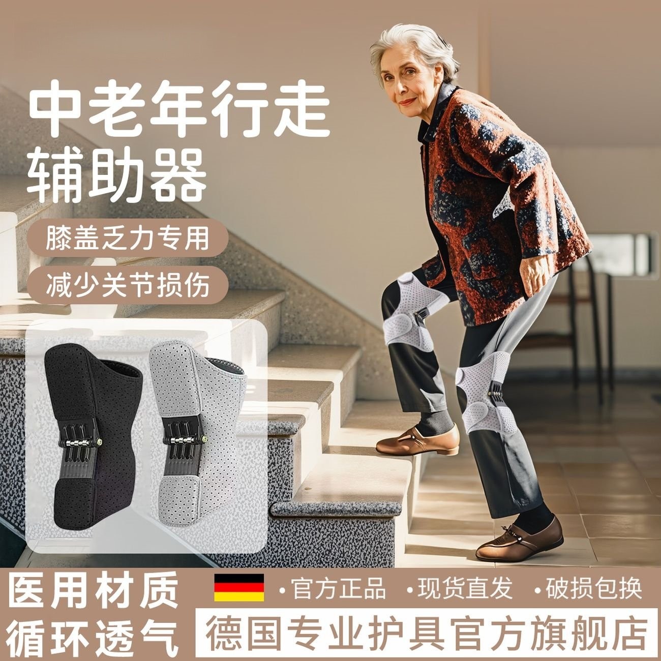 老年人外骨骼膝盖助力行走器辅助支撑护膝爬楼梯腿部关节登山神器