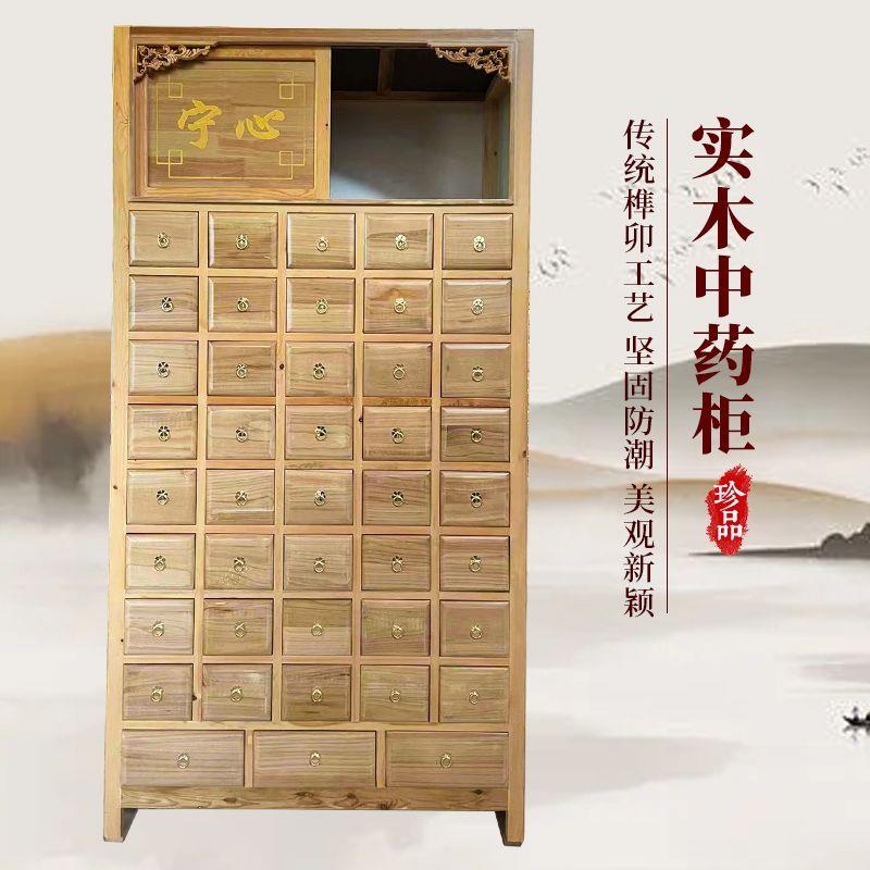 实木中医药橱经济型抽屉药柜仿古水曲柳原木中草药柜诊所厂家定做