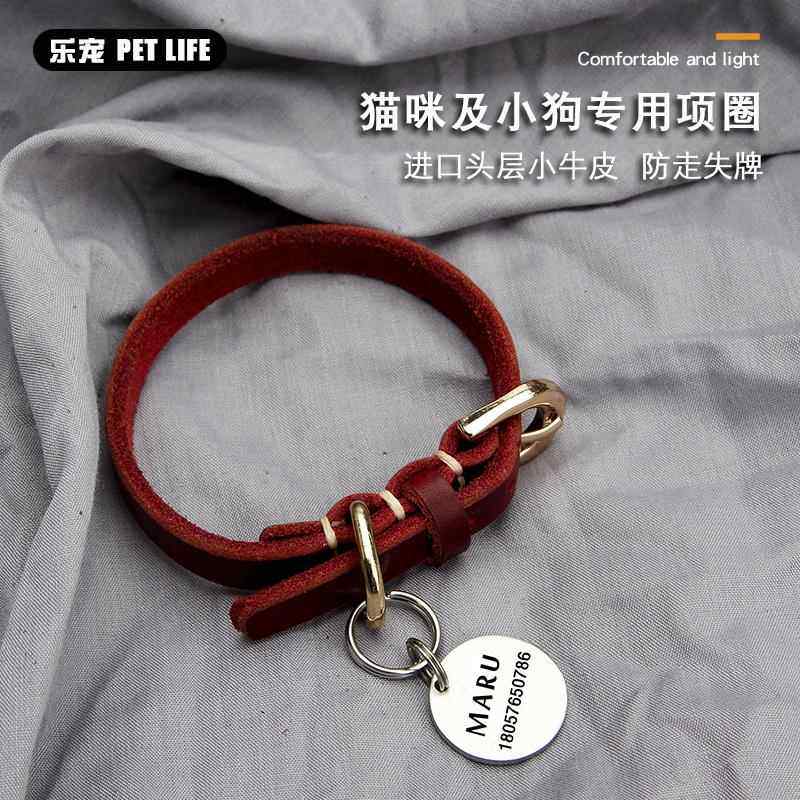 猫咪项圈刻字吊牌防走丢小型幼犬牛皮手工泰迪名牌定制小号狗脖围