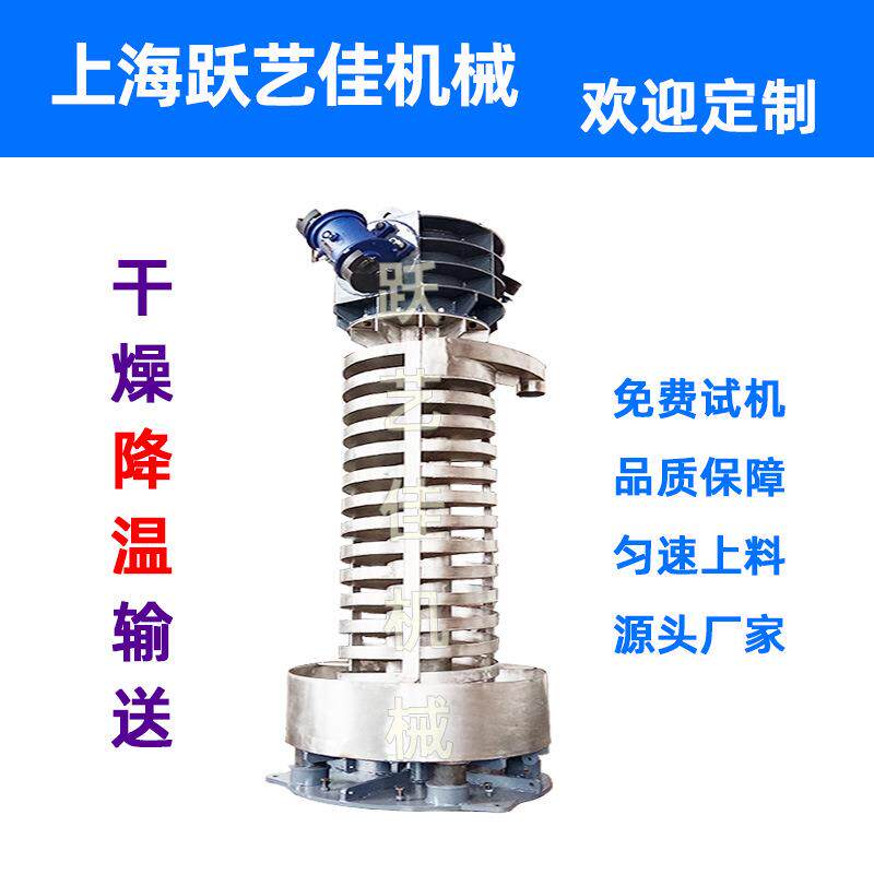 镁粉铁粉降电玉粉降温送机硫酸碳输酸钠冷300/400/却干燥提升机粉