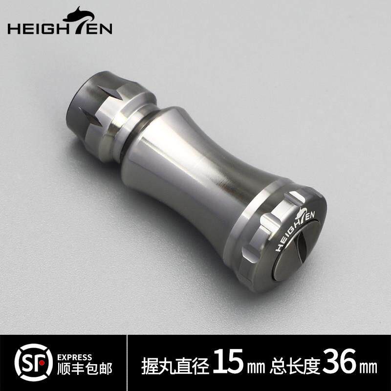 HEIGHTEN渔轮滴水轮纺车轮改装航空铝35.7mmX15mm摇臂单握丸