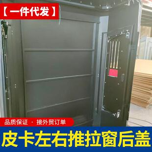 上汽大通t60t70五十铃DMAX纳瓦拉整体左右金属推拉窗宠物专用后盖