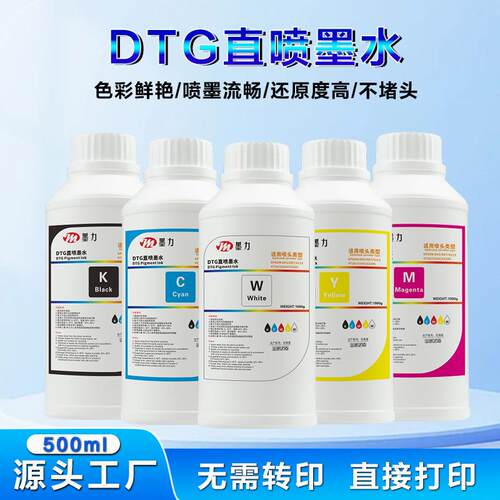 DTG纺织直喷墨水适用EPSONXP600喷头数码印花纯棉T恤直喷涂料墨水