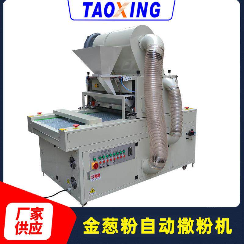 金葱粉自动撒粉印刷机对联贺卡烫画广告纸热熔厂家直销