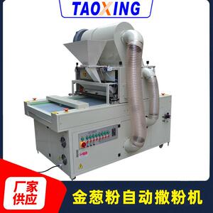 金葱粉自动撒粉印刷机对联贺卡烫画广告纸热熔厂家直销