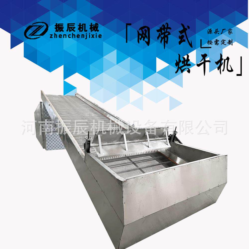 多层网带式椰枣烘干机 全自动波斯枣番枣干燥机 大型枣椰子烘箱
