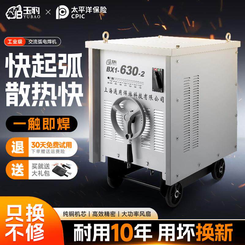 工业级全铜线 线上海通用电焊机BX1-315/400/630/750老式纯铜芯国