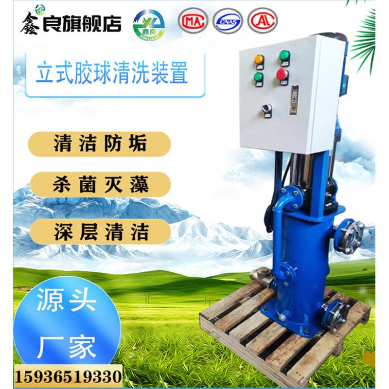 胶球在线清洗设备 管刷在线清洗装置 冷凝器在线清洗装置不带泵