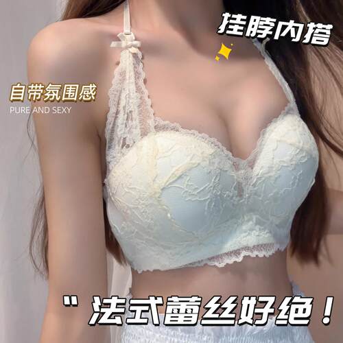 法式漫画胸蕾丝挂颈内搭文胸罩纯欲风小胸聚拢显大收副乳少女内衣