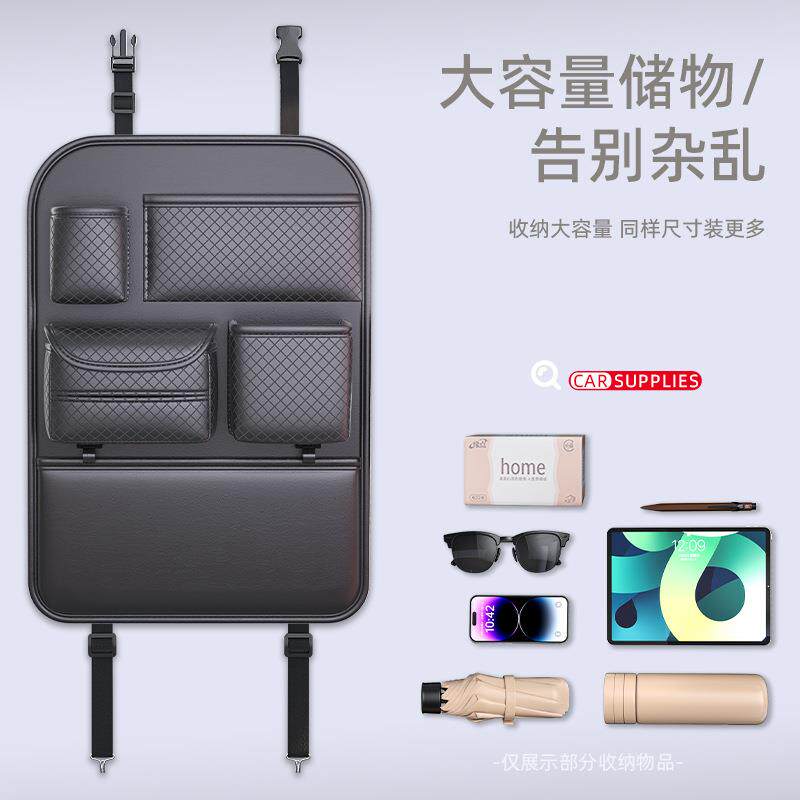 车载储物袋座车椅后背挂袋带收纳黑色袋汽车功能纸巾盒置物用多储
