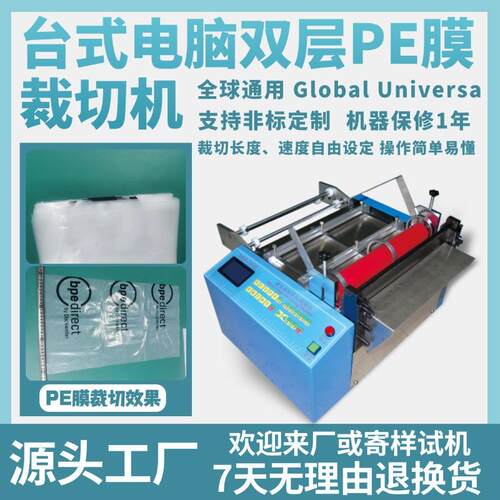 台式电脑双层PE膜裁切机小型电动气泡膜切膜机珍珠棉全自动切割机