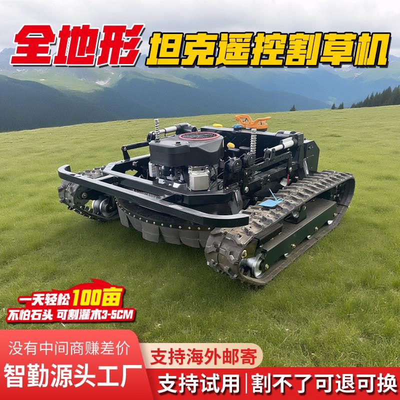 果园山地履带式除草机自动避障农用遥控割草机修剪园林开荒打草坪