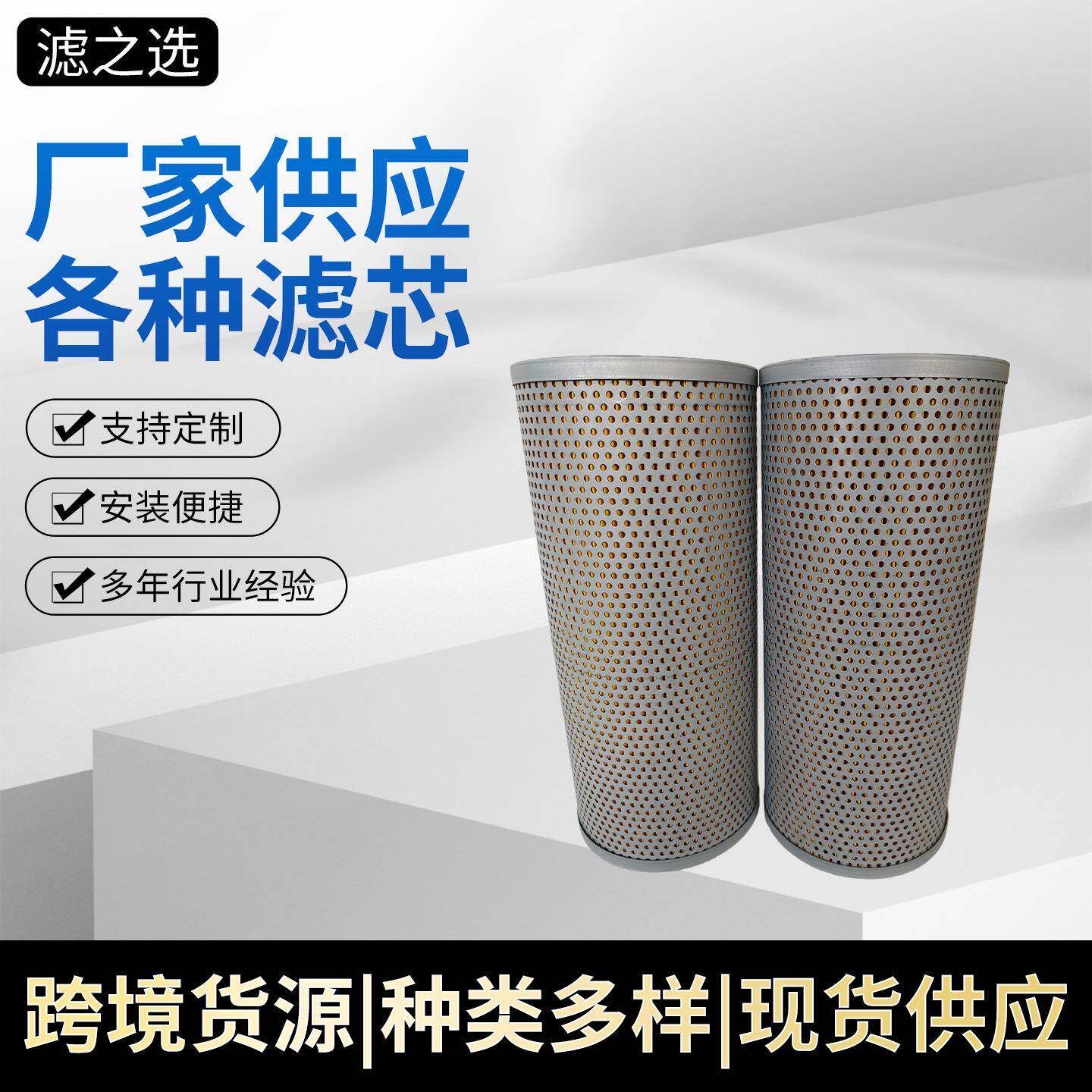 厂家供应回油滤芯EF-516F-100/86019875工程机械设备过滤器滤芯