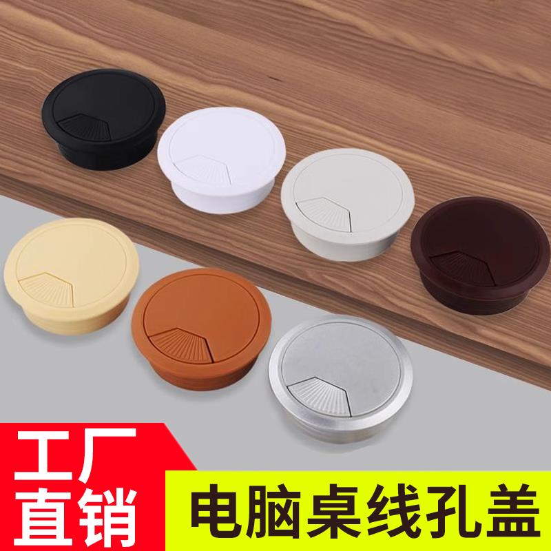 电脑桌线孔盖电视柜隐藏穿线盒办公桌线孔装饰盖书桌桌面遮丑盖50