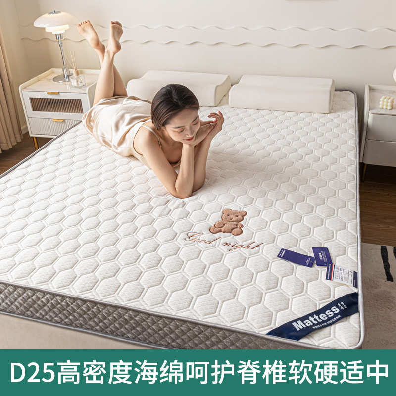 2024新款乳胶+D25高密度海绵床垫学生宿舍单人家用床垫