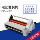V350型覆膜机 电子控温过塑复膜机冷热裱双用 单双面加热模式