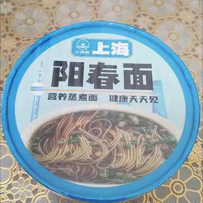 免煮即食上海阳春面泡面速食非油炸冲泡手工早晚餐清淡桶装方清仓