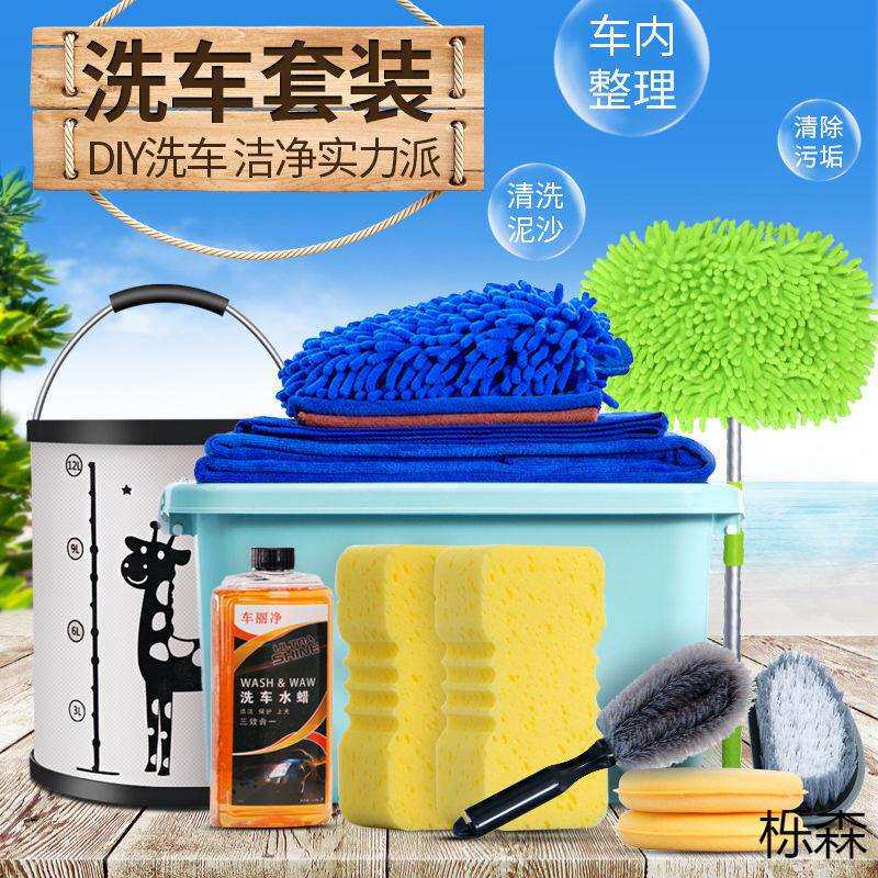 洗车用品全套汽车清洗工具家用组合套装软毛车刷拖把擦车清洁神@