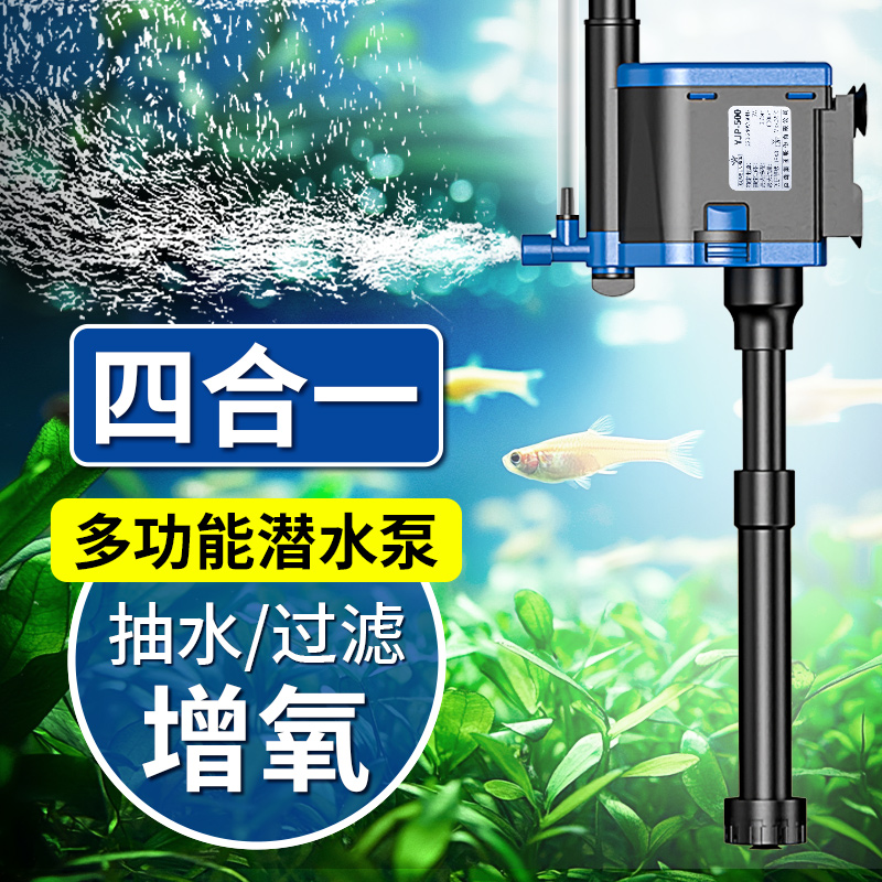 森森鱼缸过滤循环水泵过滤制氧一体机小型抽水循环三合一静音水泵